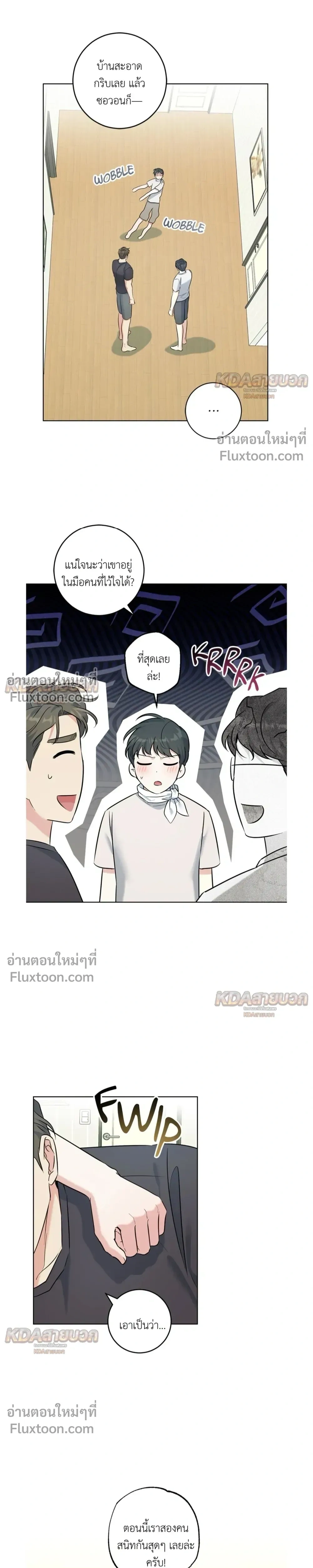 Gentle Forest หน้า 3