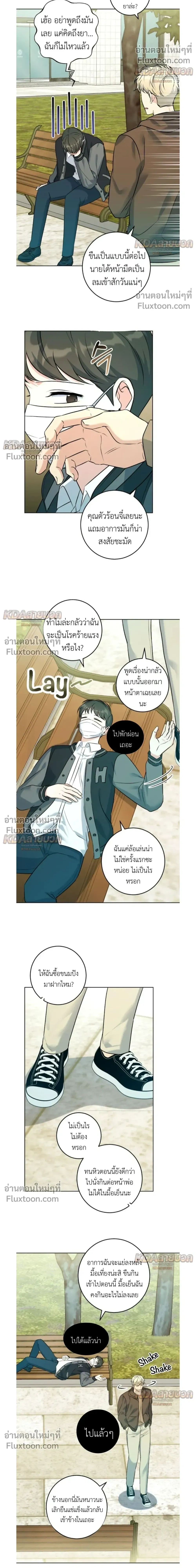 Gentle Forest หน้า 21