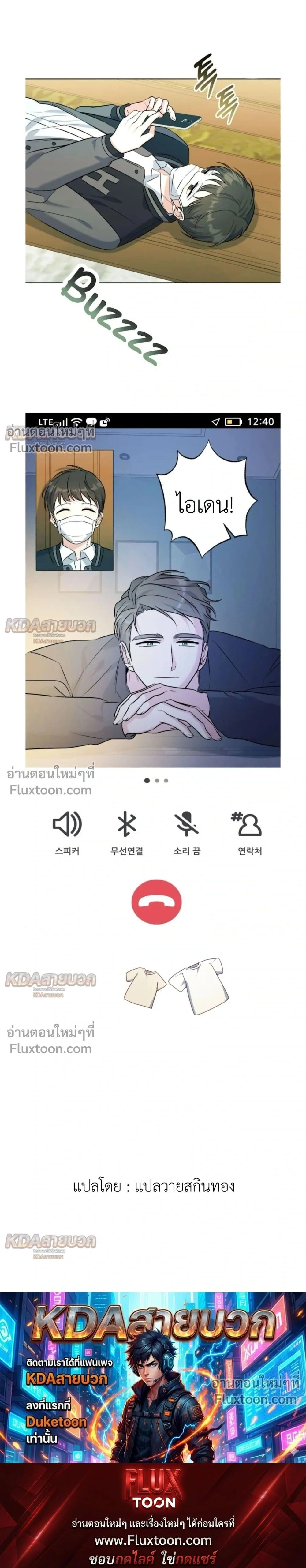 Gentle Forest หน้า 22