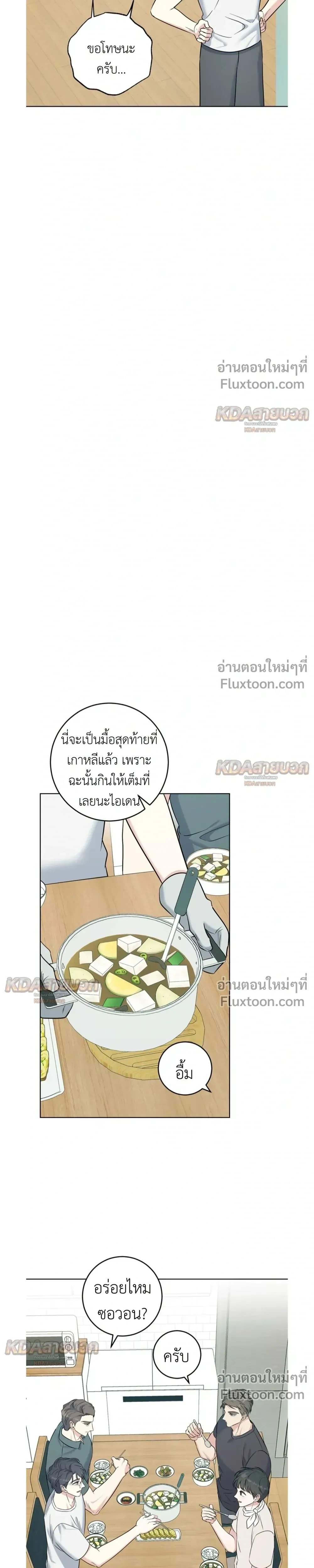 Gentle Forest หน้า 5