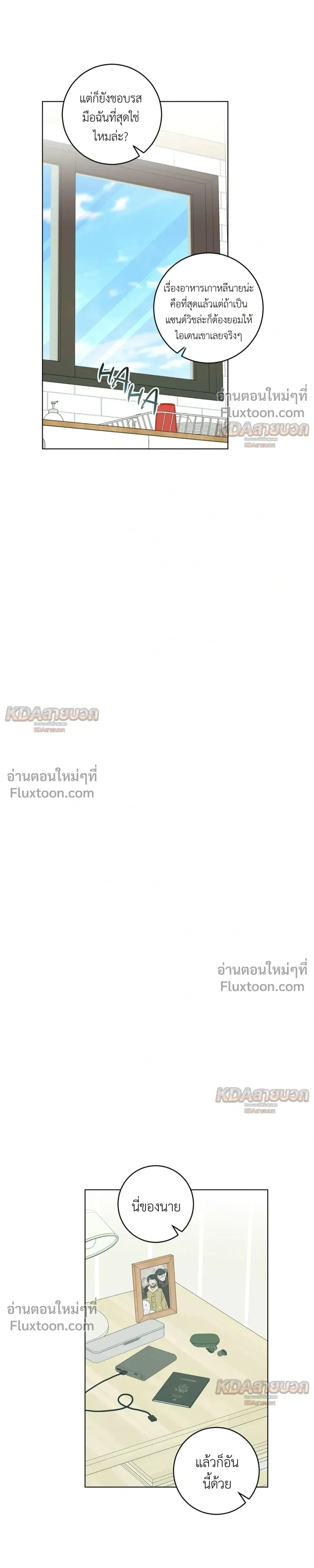 Gentle Forest หน้า 7