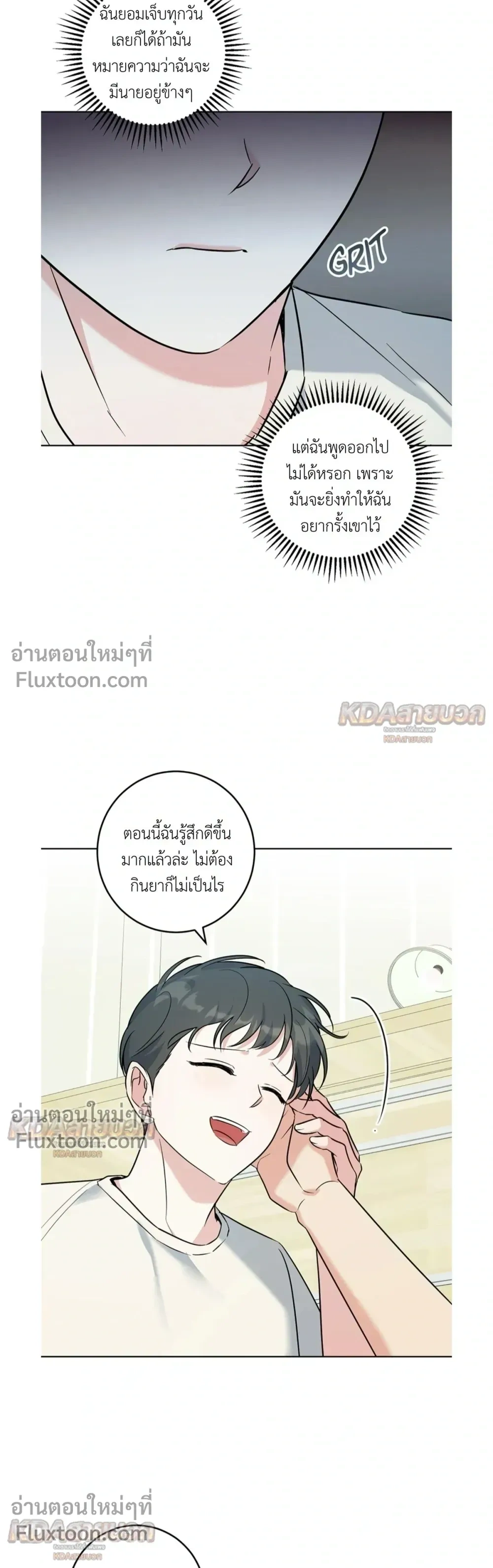 Gentle Forest หน้า 9