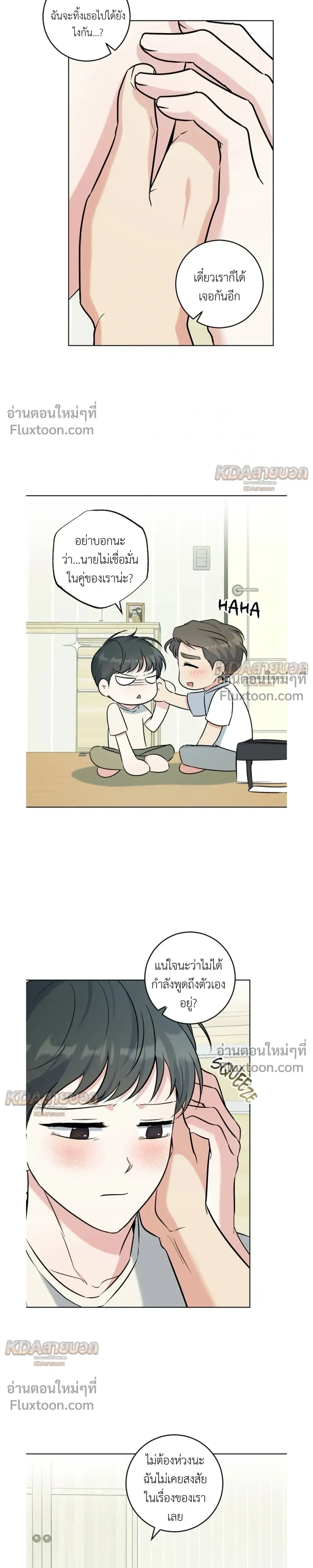Gentle Forest หน้า 10