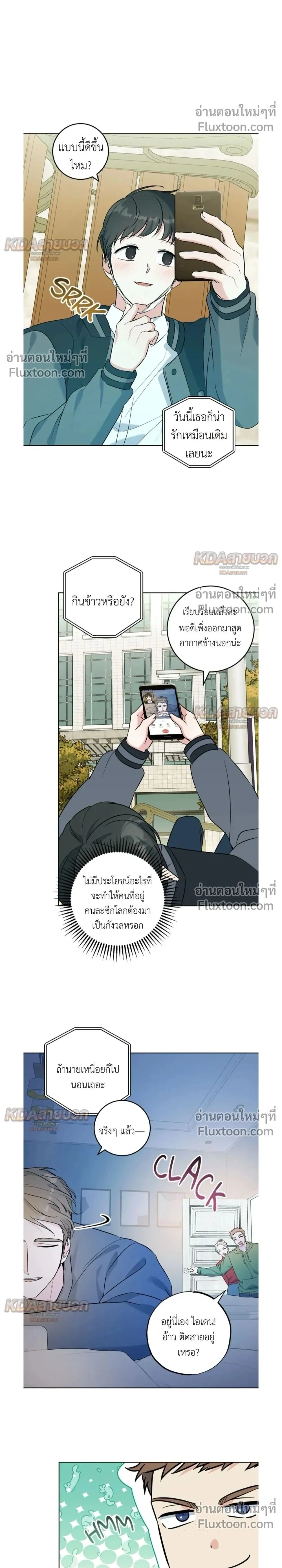 Gentle Forest หน้า 2