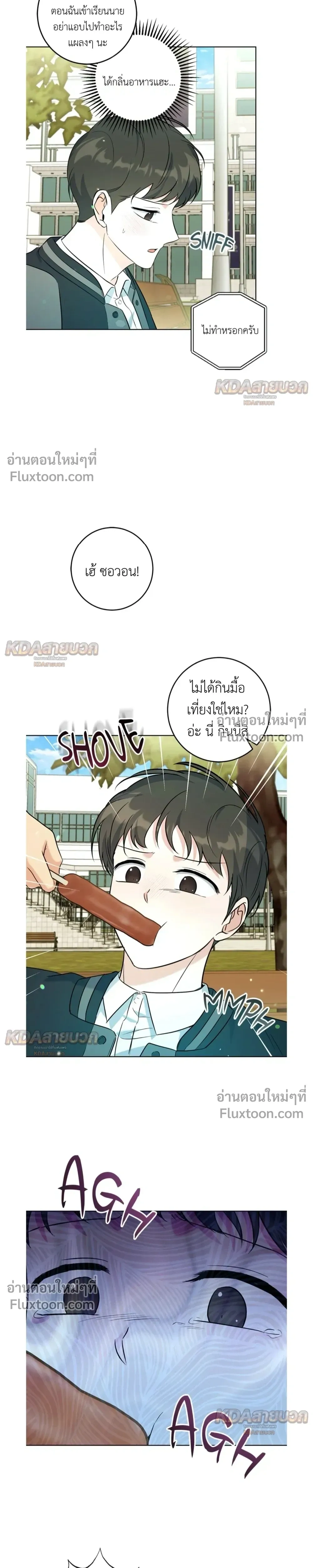 Gentle Forest หน้า 11
