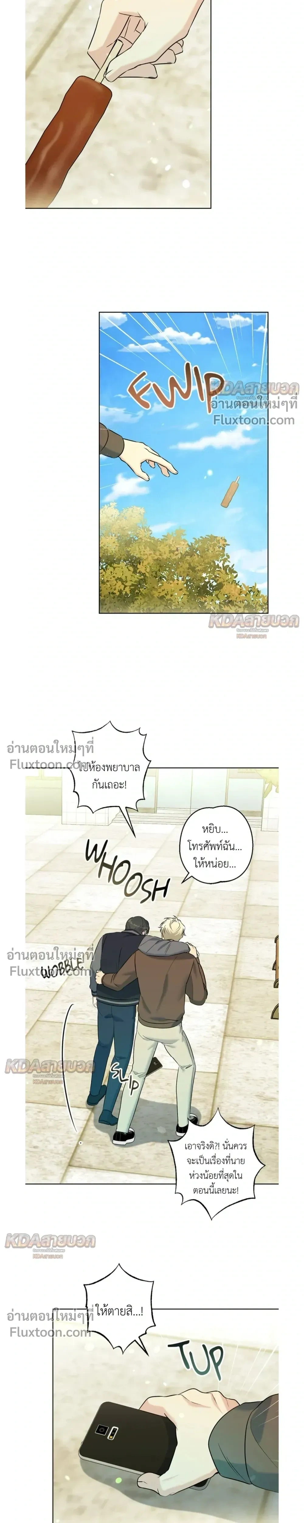 Gentle Forest หน้า 13