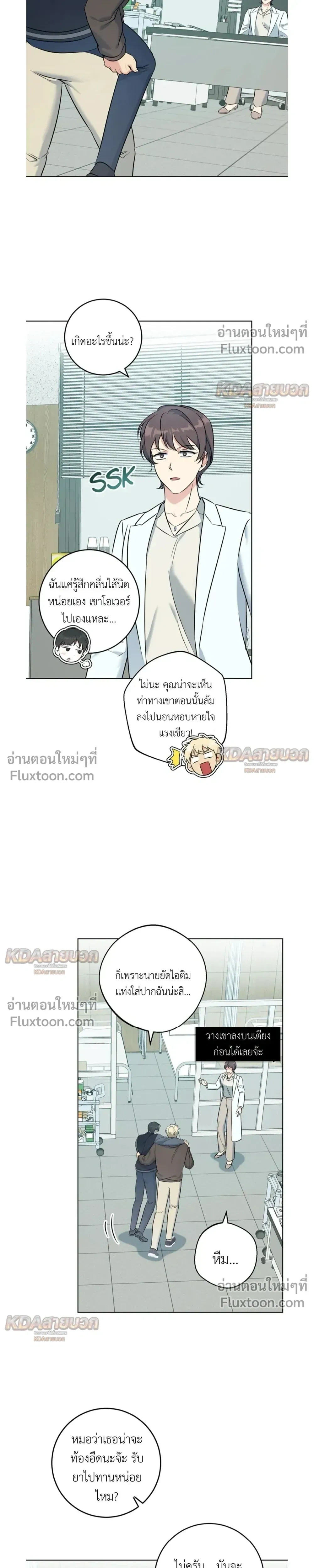 Gentle Forest หน้า 15