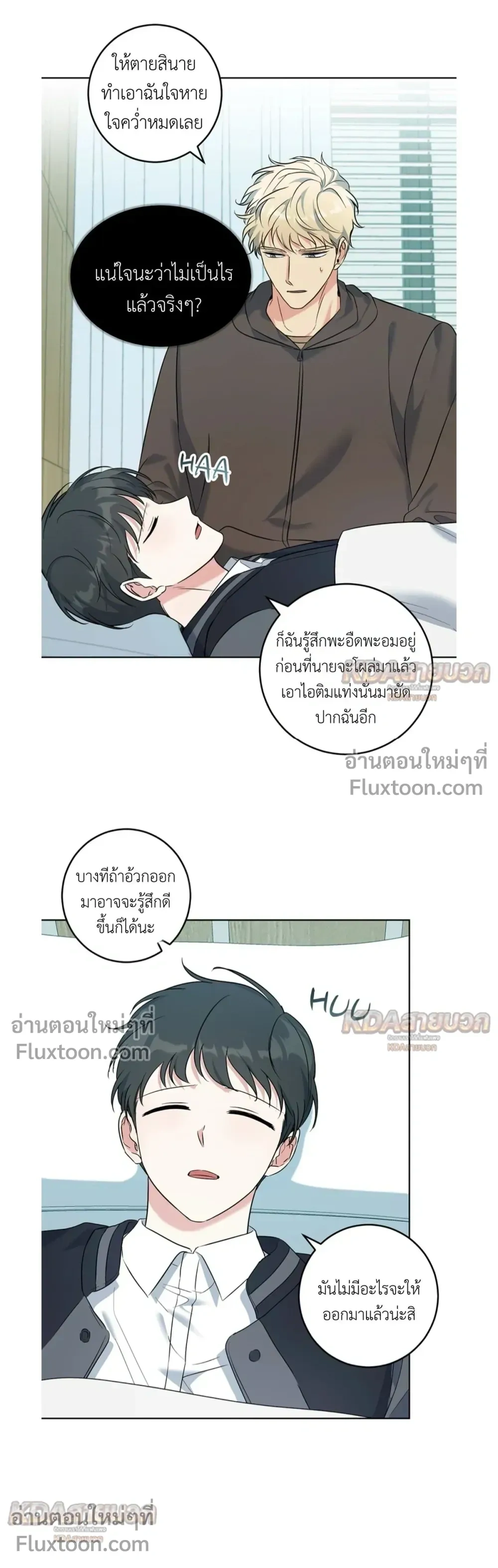 Gentle Forest หน้า 17
