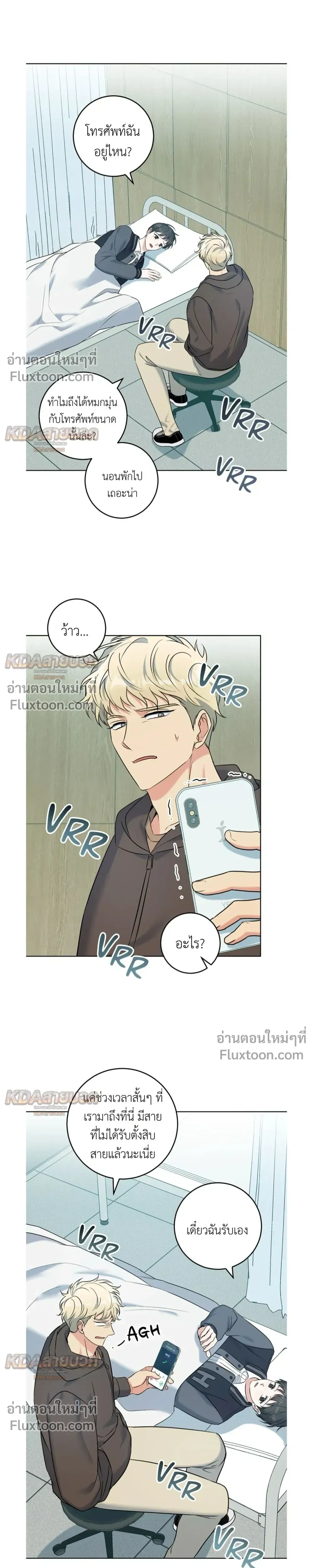 Gentle Forest หน้า 18