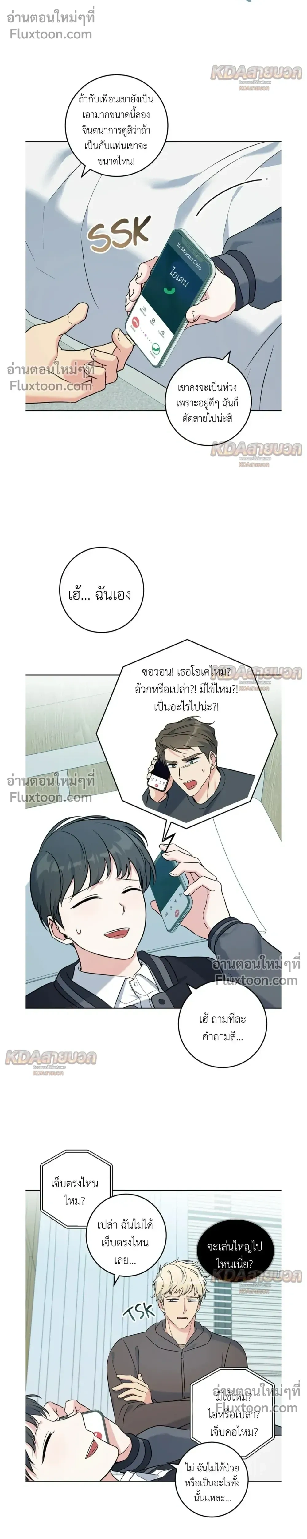 Gentle Forest หน้า 19