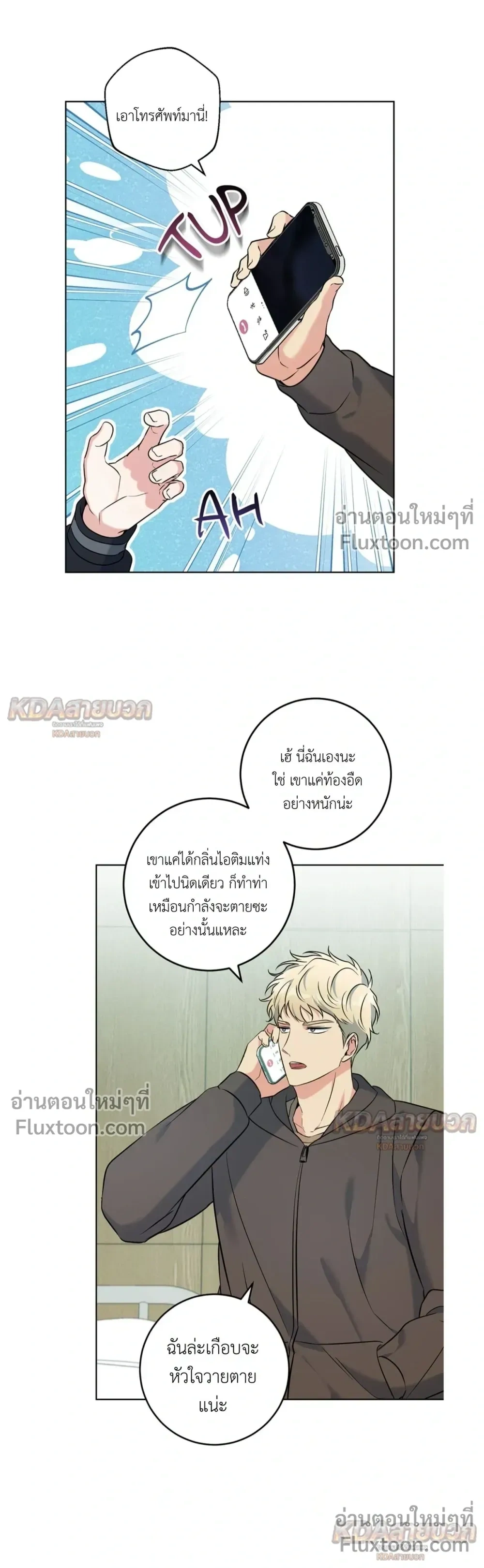 Gentle Forest หน้า 20