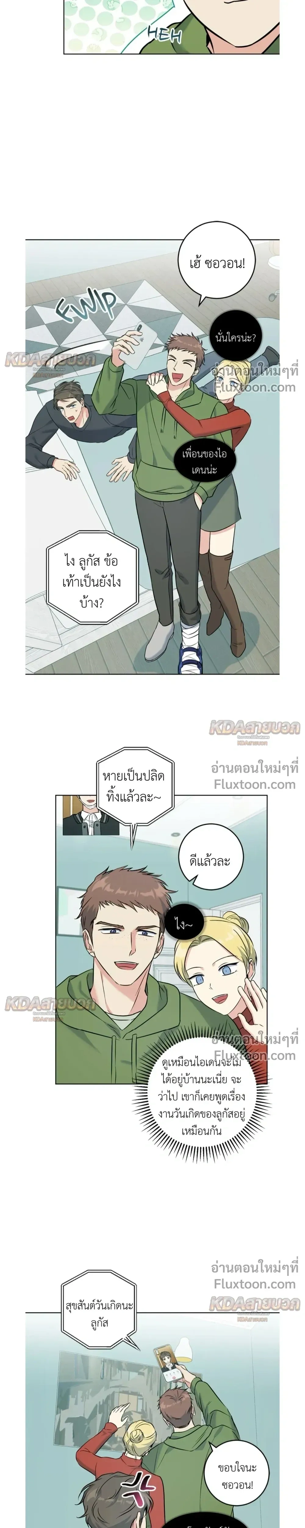 Gentle Forest หน้า 3