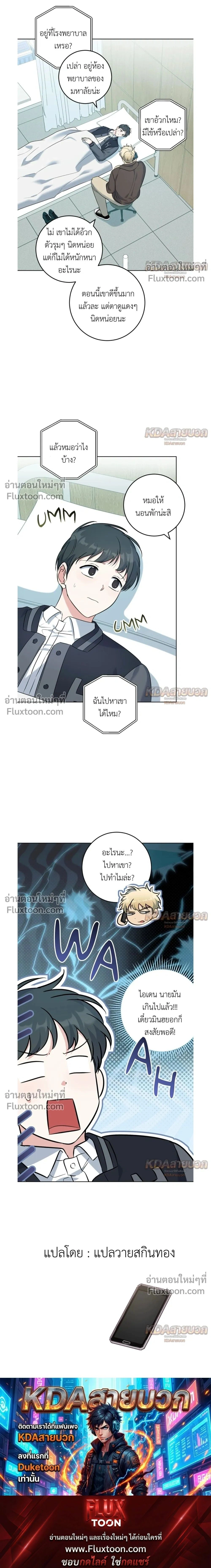 Gentle Forest หน้า 21