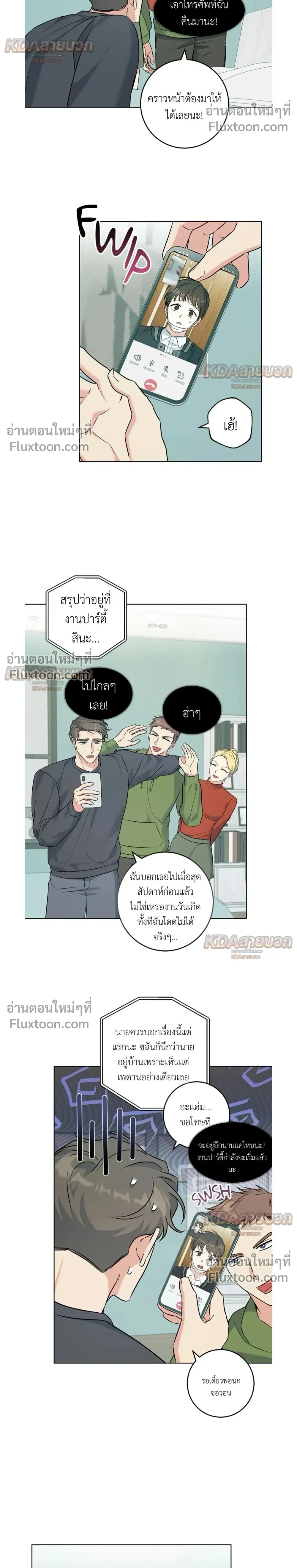 Gentle Forest หน้า 4