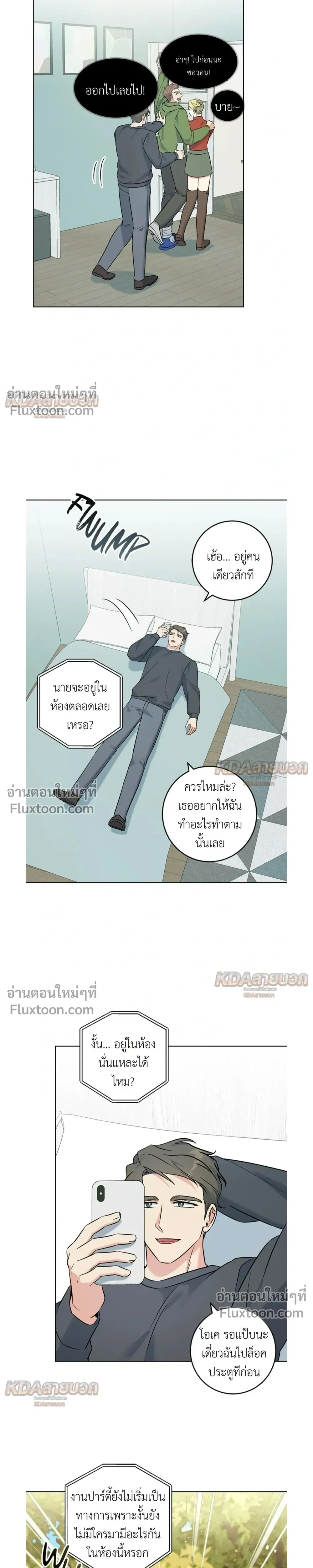 Gentle Forest หน้า 5