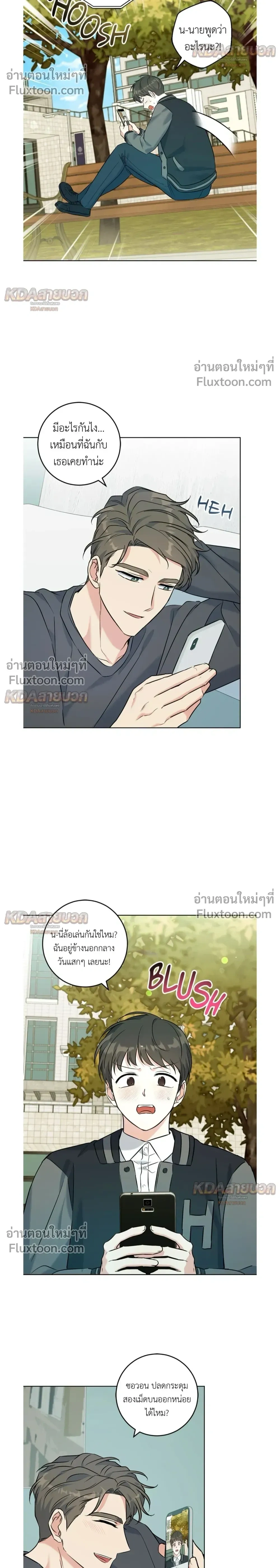 Gentle Forest หน้า 6