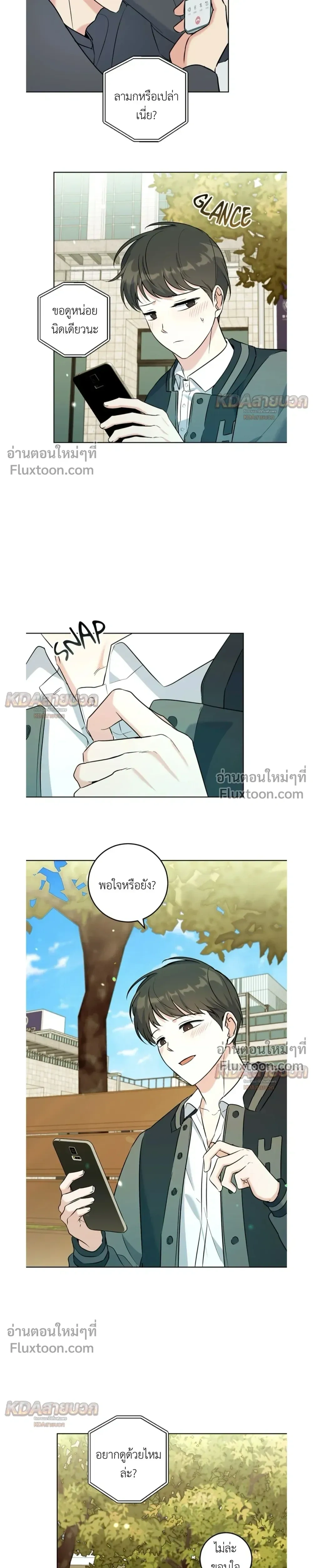 Gentle Forest หน้า 7