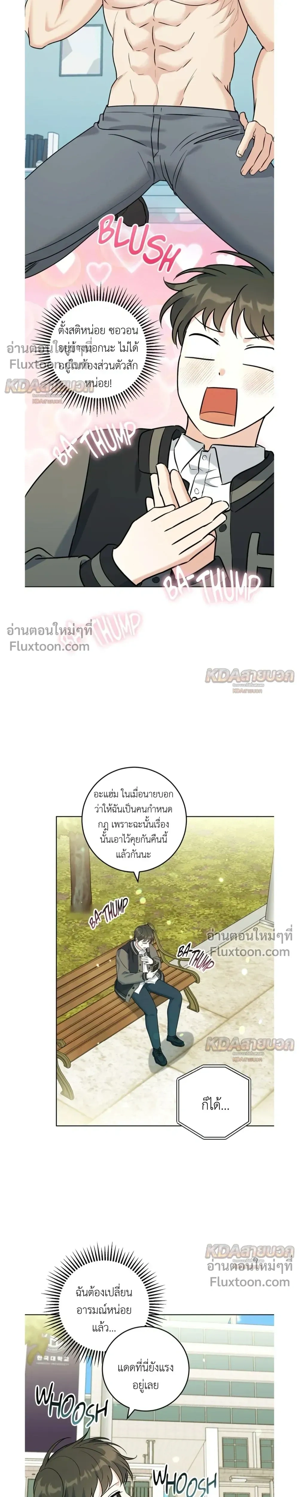 Gentle Forest หน้า 9