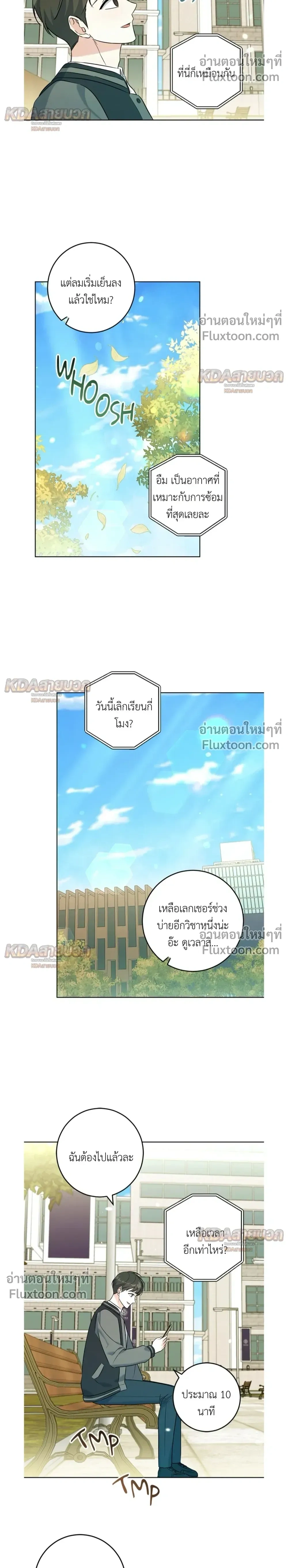 Gentle Forest หน้า 10