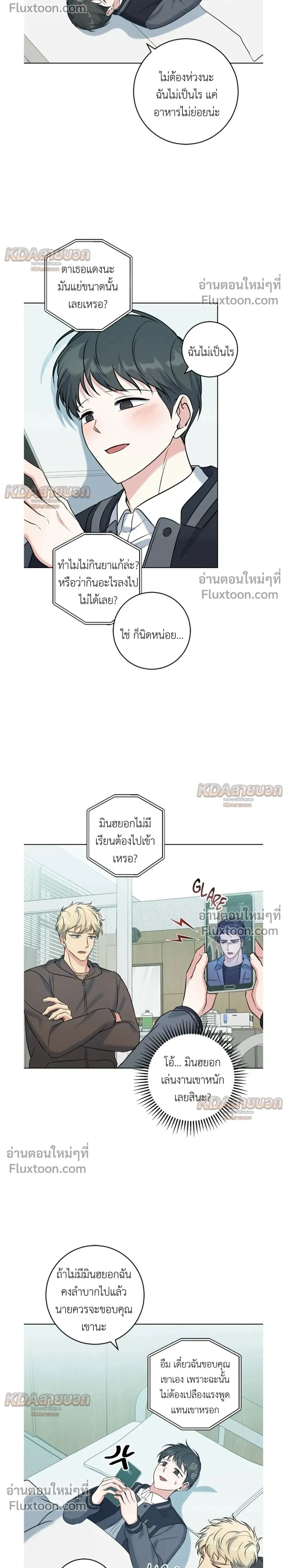 Gentle Forest หน้า 2