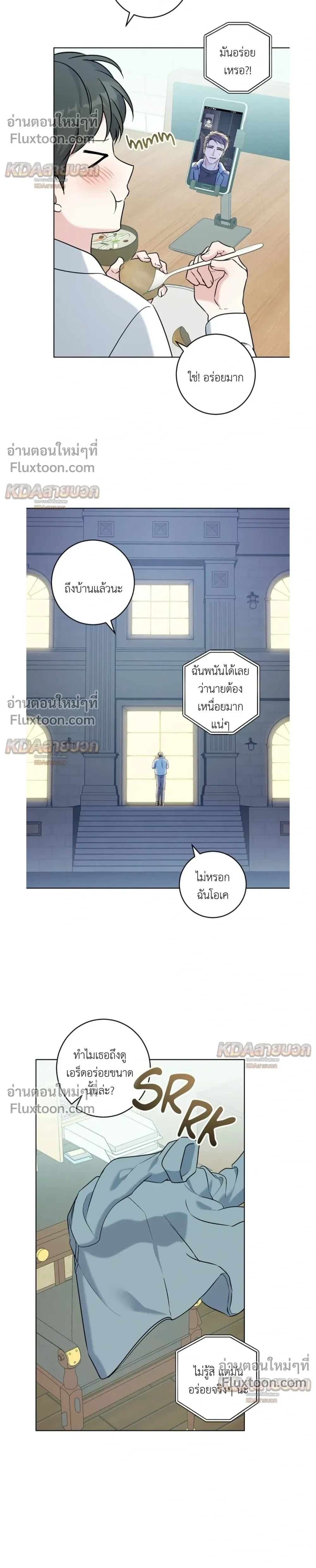 Gentle Forest หน้า 11