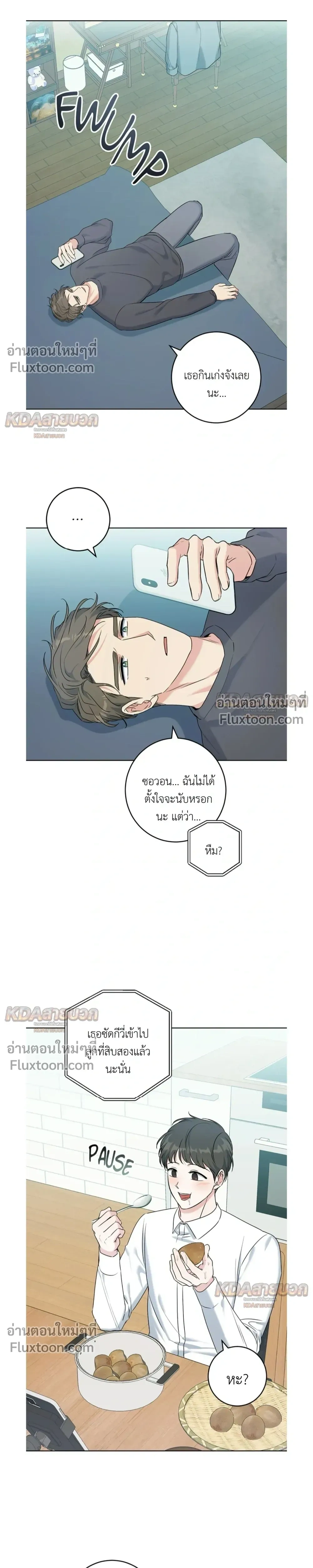 Gentle Forest หน้า 12