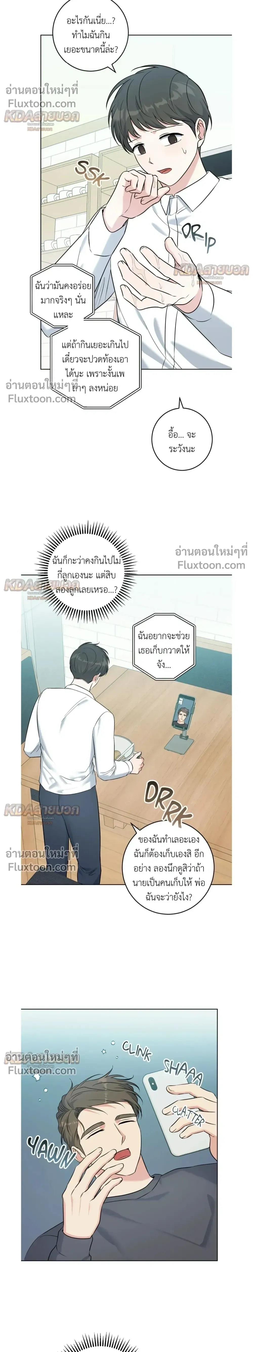 Gentle Forest หน้า 13