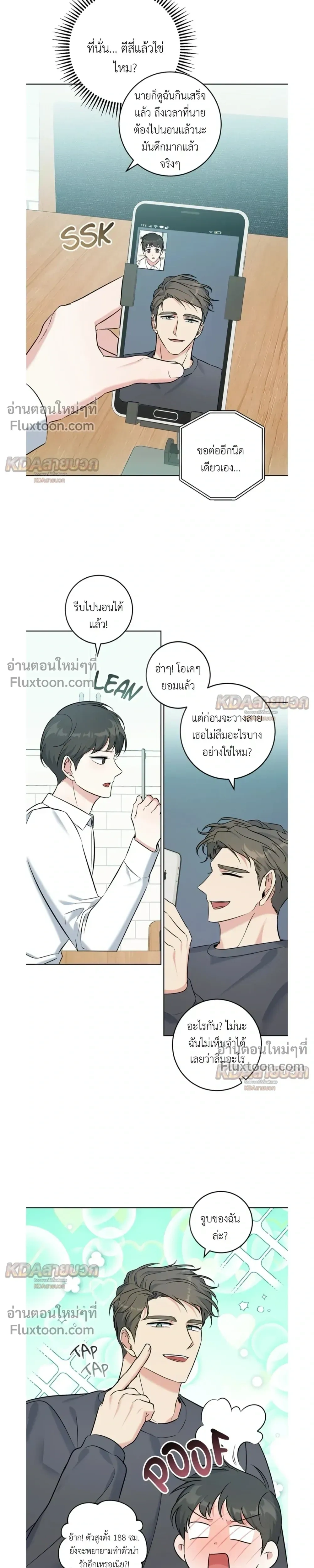 Gentle Forest หน้า 14