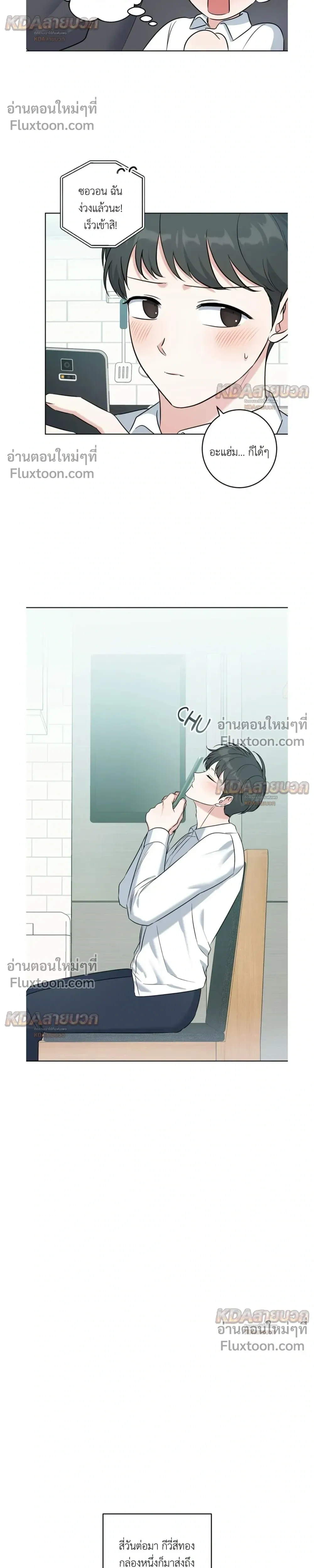 Gentle Forest หน้า 15