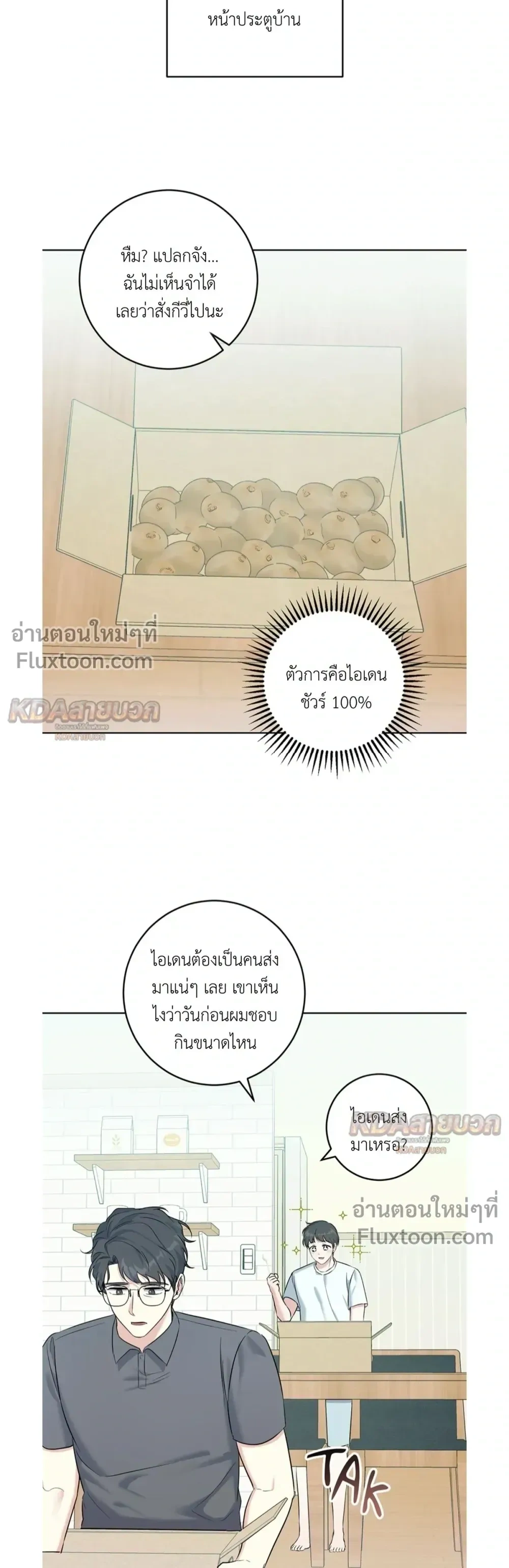 Gentle Forest หน้า 16