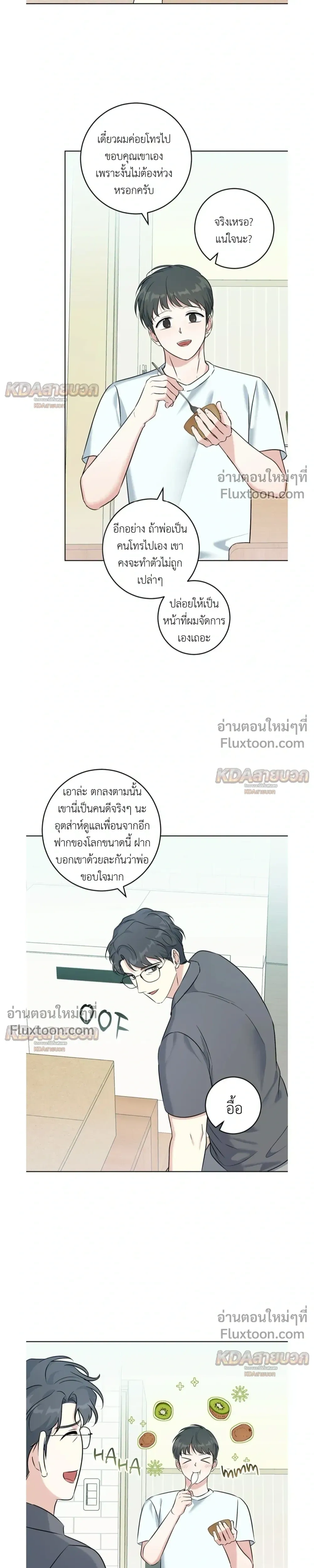 Gentle Forest หน้า 17