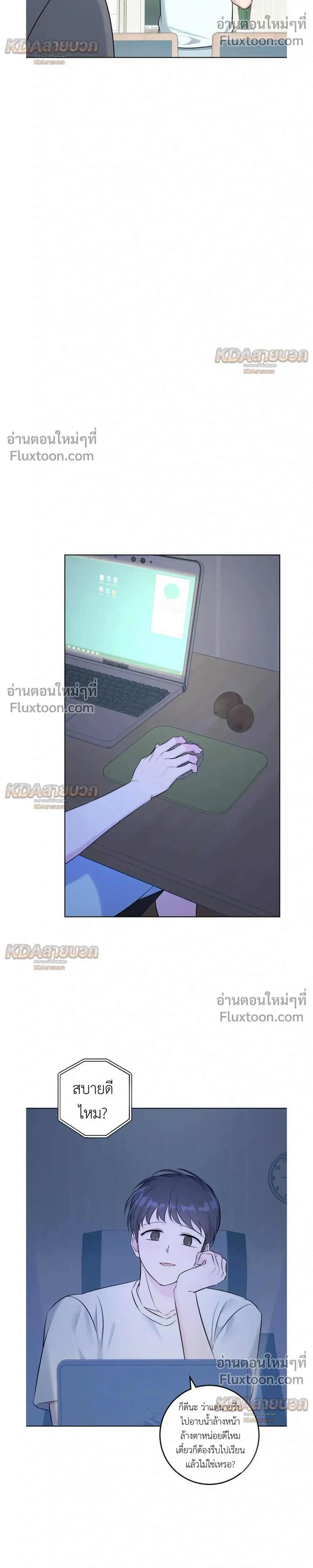 Gentle Forest หน้า 18