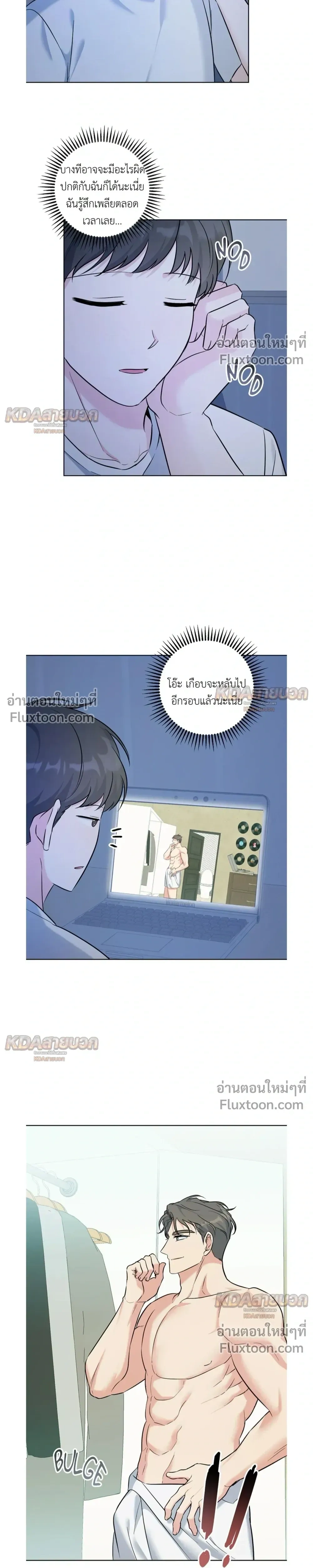 Gentle Forest หน้า 20