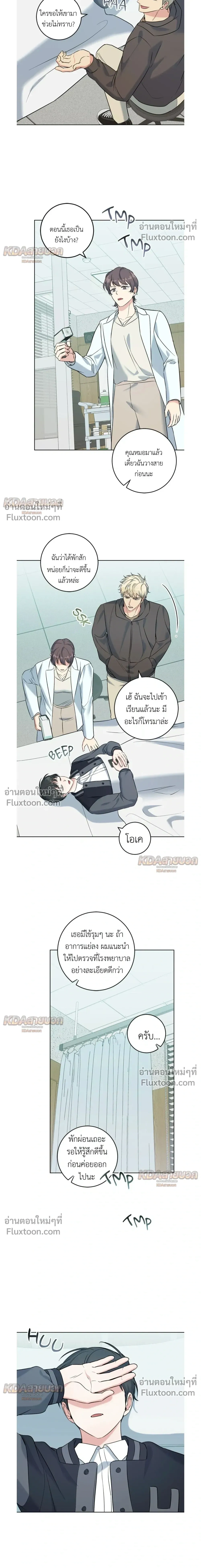Gentle Forest หน้า 3