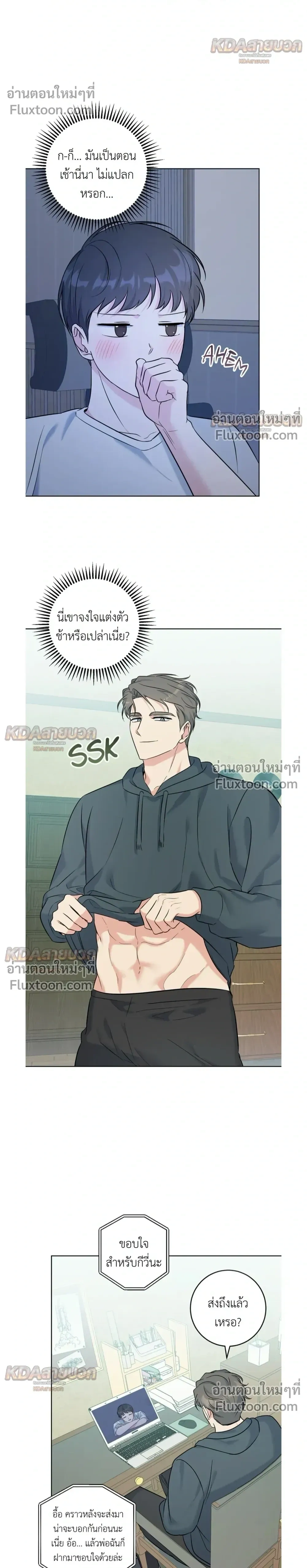 Gentle Forest หน้า 21