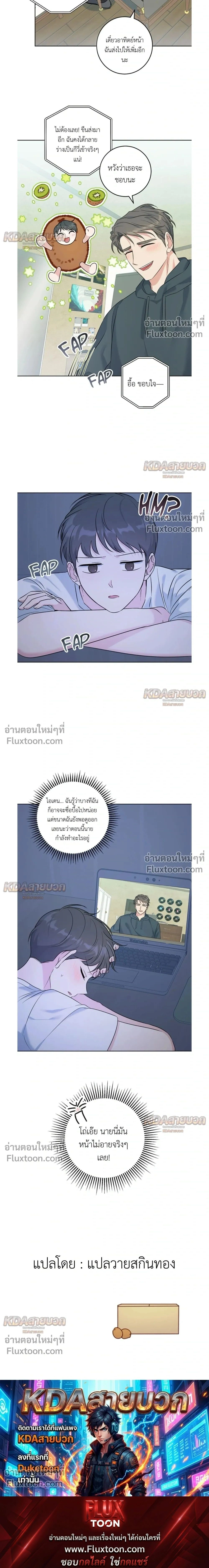 Gentle Forest หน้า 22