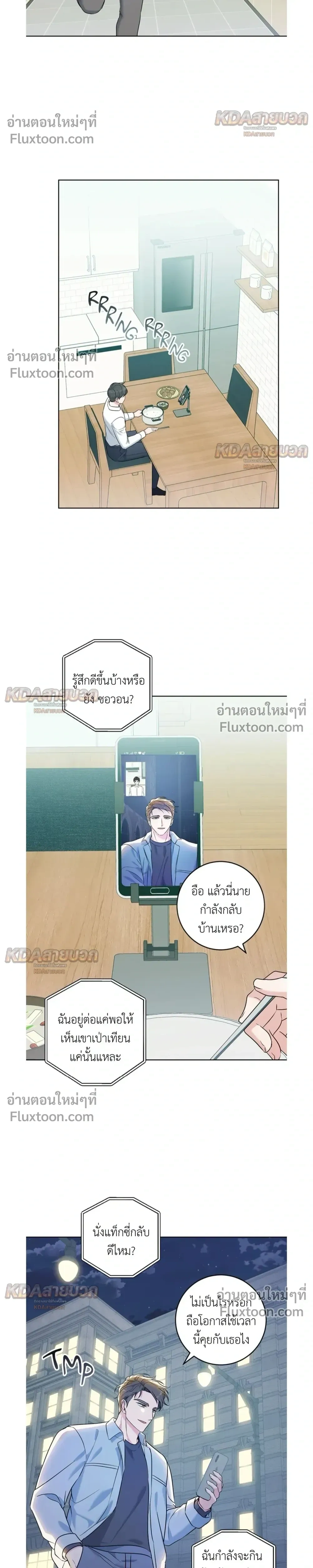 Gentle Forest หน้า 6