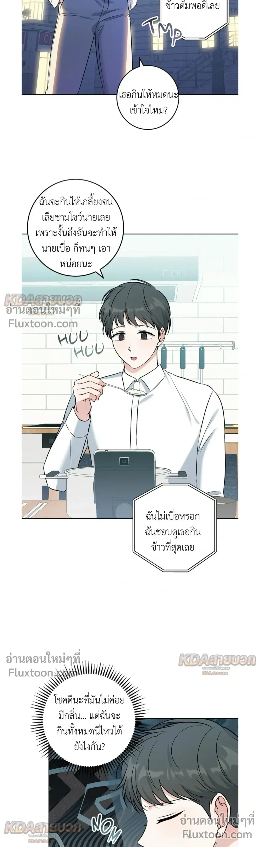 Gentle Forest หน้า 7