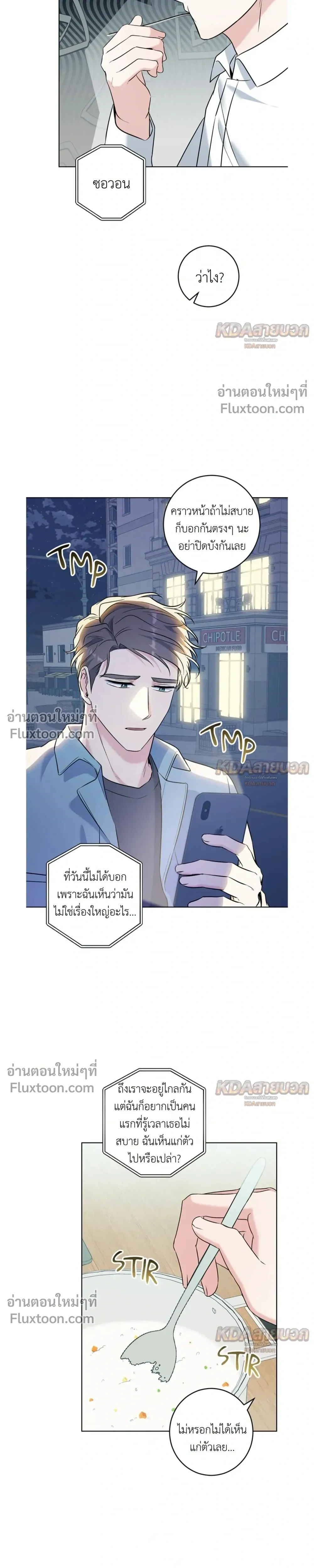 Gentle Forest หน้า 8