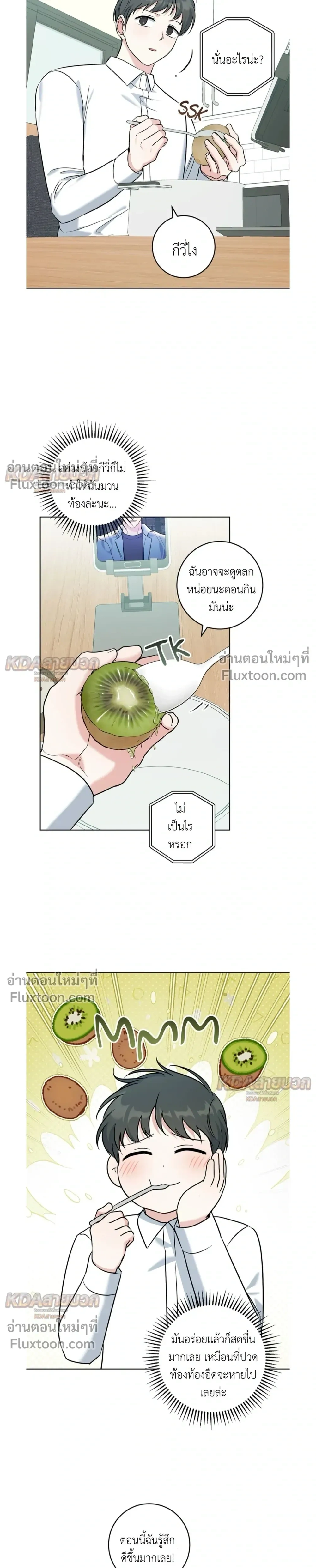 Gentle Forest หน้า 10