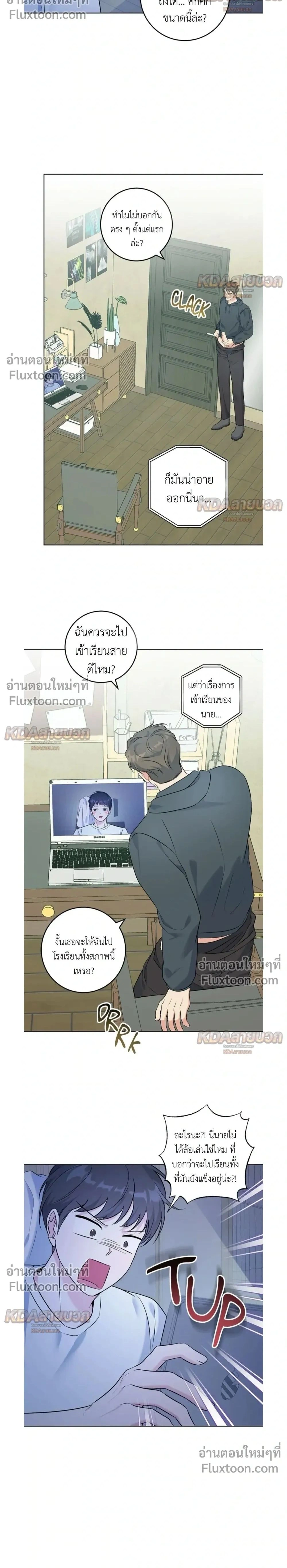Gentle Forest หน้า 2