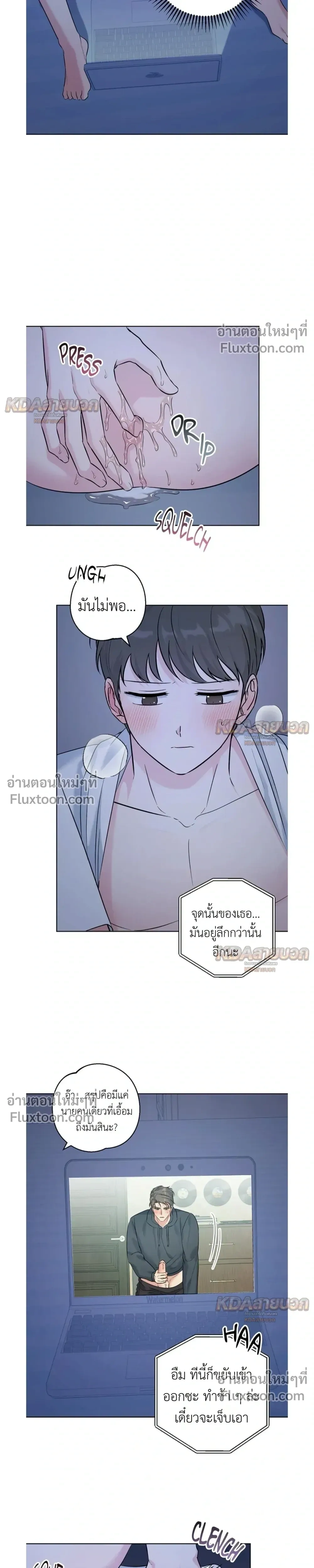 Gentle Forest หน้า 13