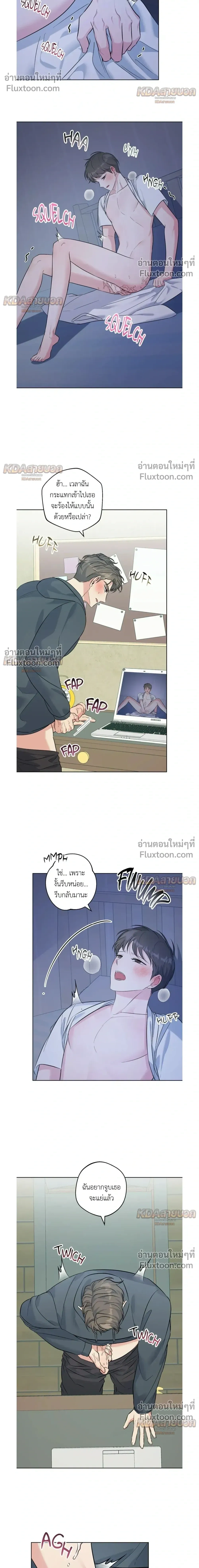 Gentle Forest หน้า 14