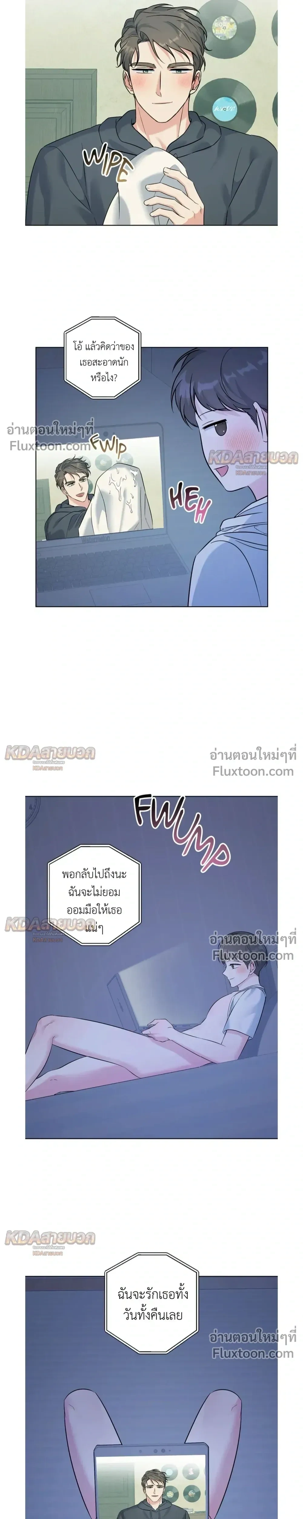 Gentle Forest หน้า 17