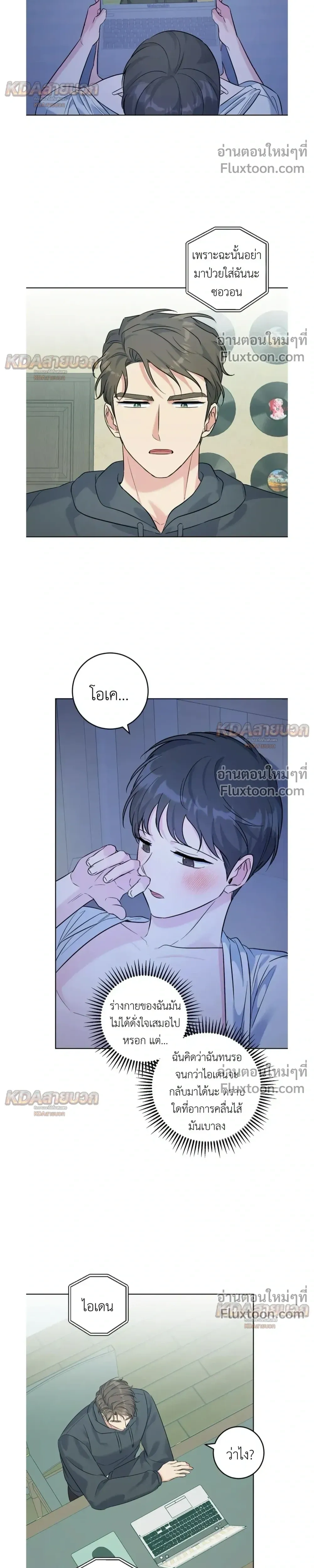 Gentle Forest หน้า 18