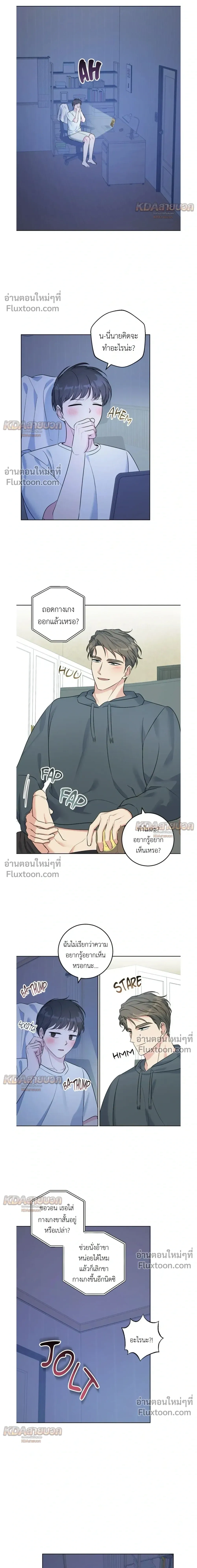 Gentle Forest หน้า 3