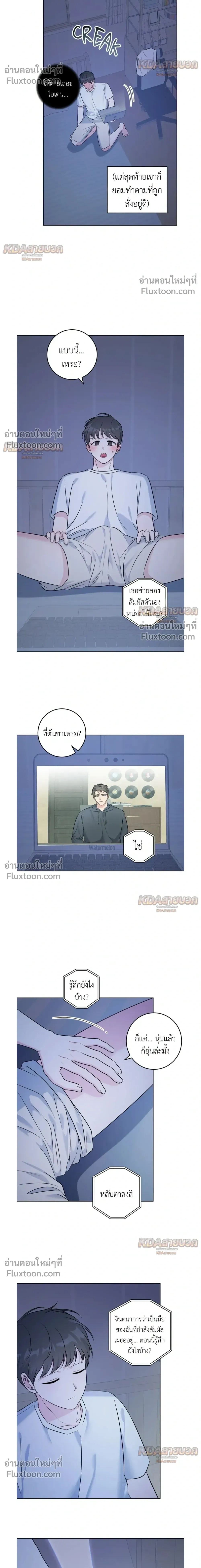 Gentle Forest หน้า 4