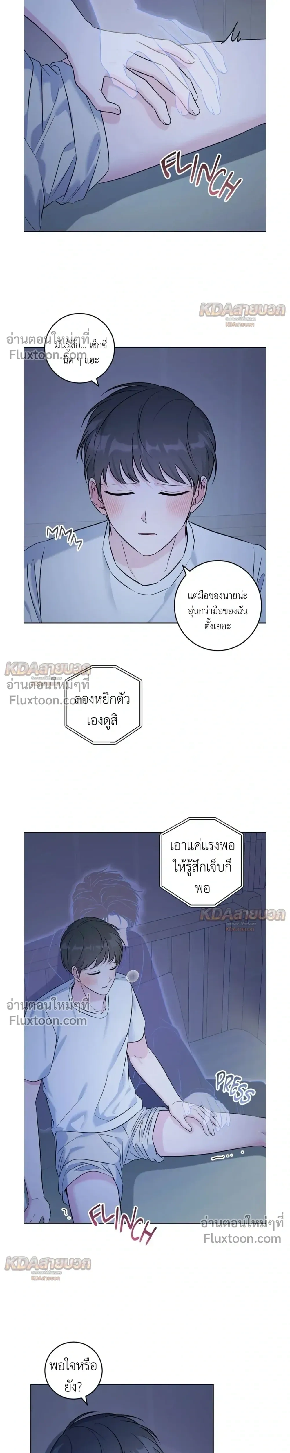 Gentle Forest หน้า 5