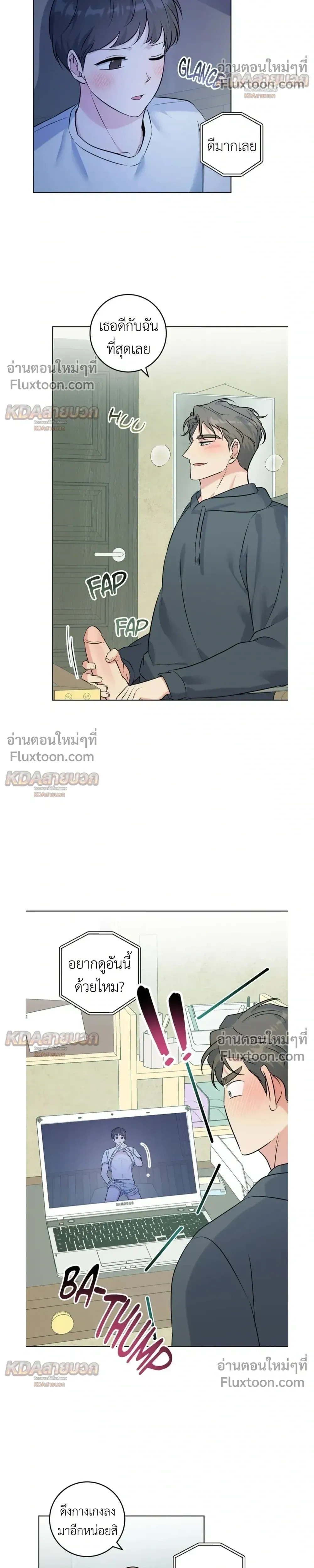 Gentle Forest หน้า 6