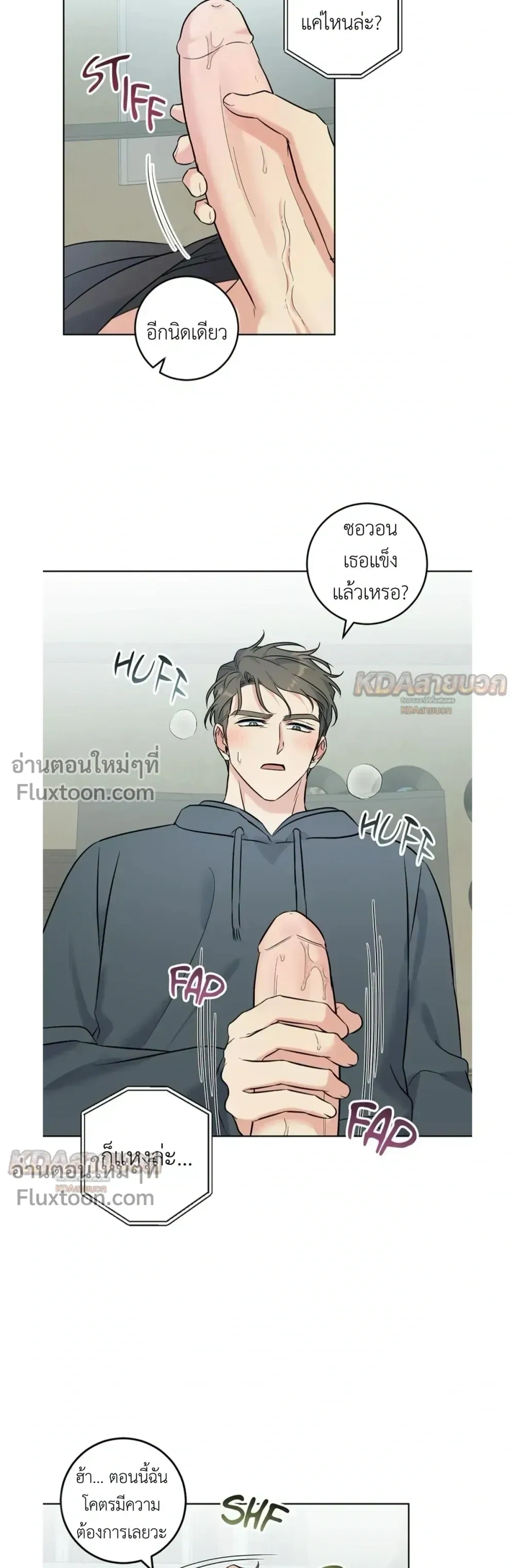 Gentle Forest หน้า 7